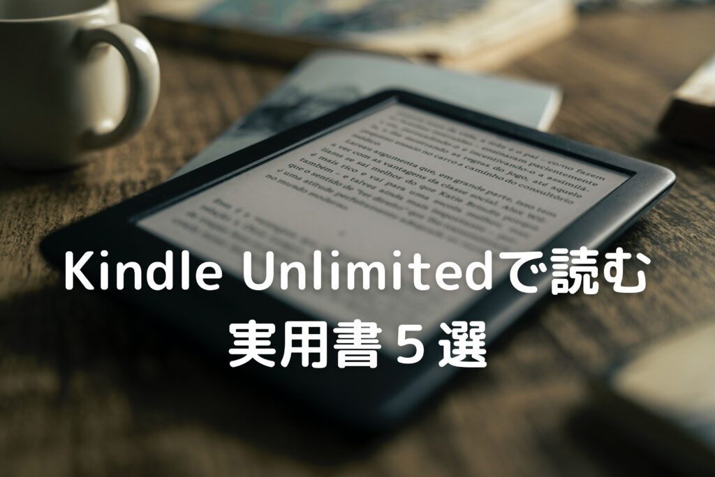 Kindle Unlimited_select5