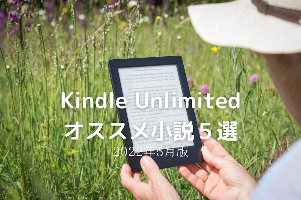 kindle-unlimited_202205